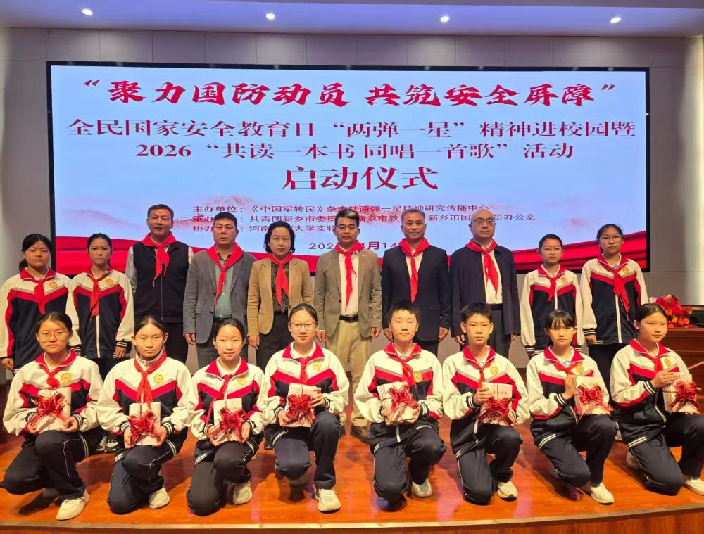 聚力国防动员 共筑安全屏障——新乡市多部门联合开展全民国家安全教育活动